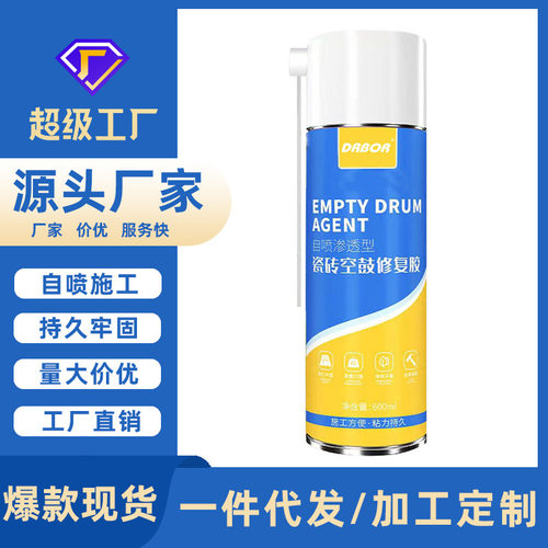 品质家用瓷砖空鼓专用修复胶地板地垫松动脱落修复免拆砖修补强力