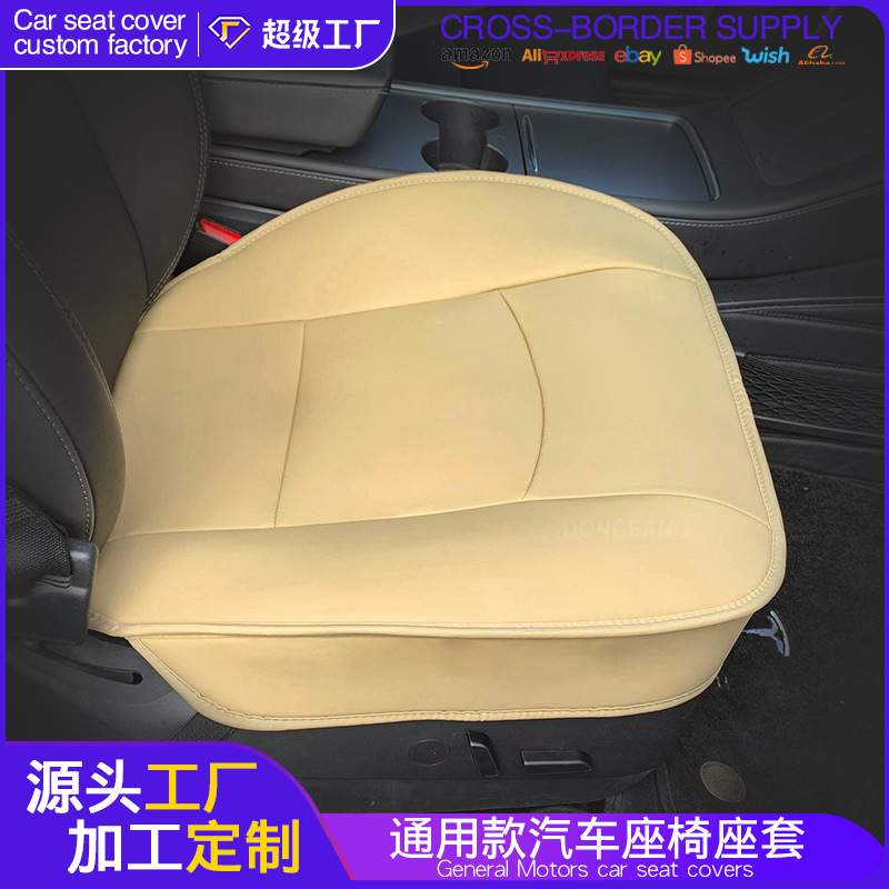 汽车座套四门SUV座垫单座无靠背PU皮革套保护座椅套坐垫防滑后排