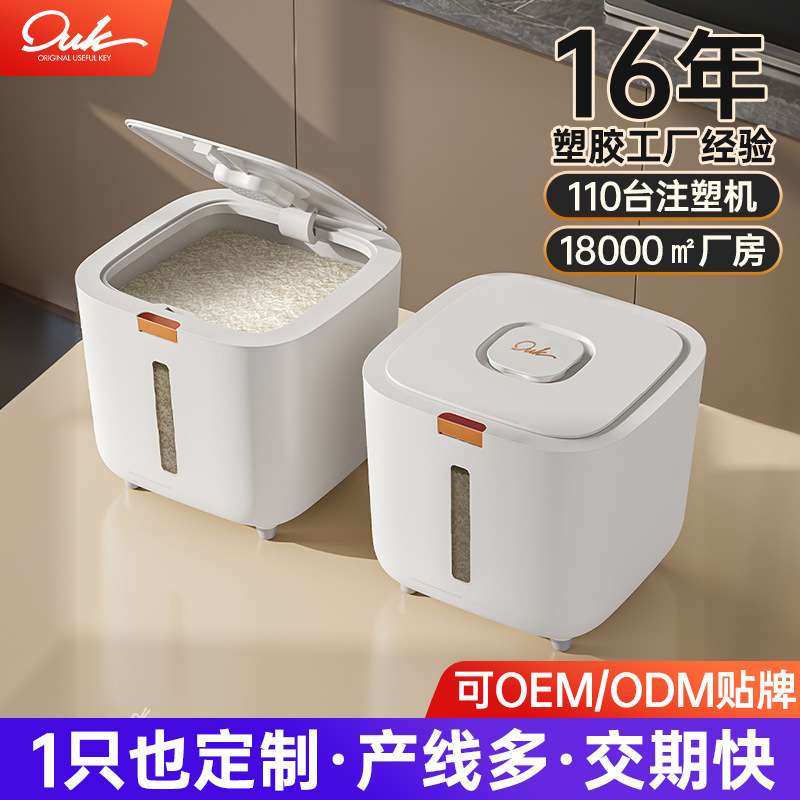 家用米桶防潮防虫密封罐按压面加厚粉储物桶猫狗粮桶杂大米收纳盒