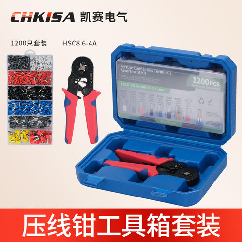 新品VE管型接线欧式冷压端1200pcs压线钳HSC8 6-4A组合套装压接钳