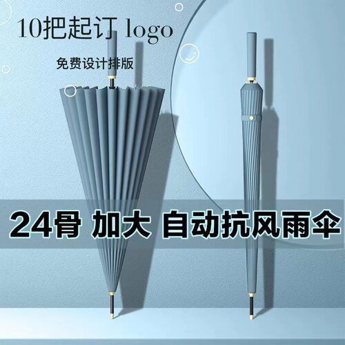 新品24骨长柄雨伞超大双人加固自动直杆伞高端商务伞广告伞大量