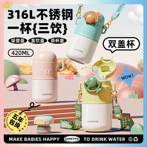 新品儿童保温杯316L不锈钢双盖杯便携可调节背带食品级吸管卡通杯