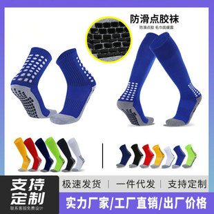 新品足球袜男士专业运动袜点胶防滑加厚过膝高筒袜女款毛巾袜