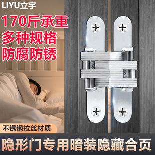 新品 静音不锈钢隐形门暗合页  180度开合暗装木门折叠桌隐藏十字