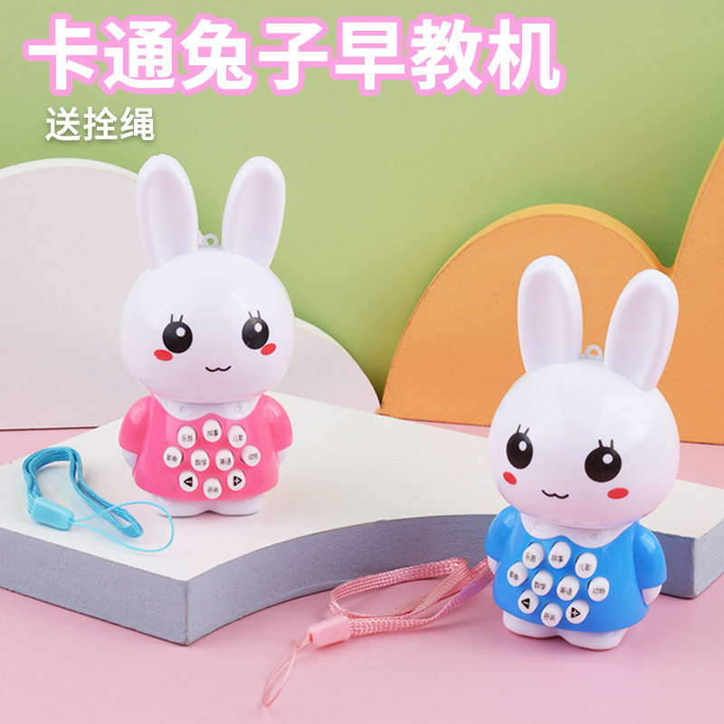 新品 儿童迷你兔早教机灯光音乐多功能故事机宝宝益智玩具便携学,玩具/童车/益智/积木/模型,早教机/点读学习/拼音机,淘宝优惠券,粉丝福利购,淘宝优惠卷
