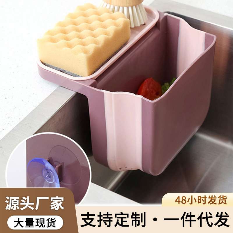 厨房水槽伸缩沥水篮置物架厨余水池干湿分离垃圾桶吸盘可折叠挂式
