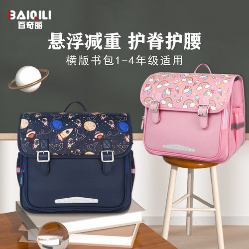 新品 小学生横板书包儿童女生悬浮护脊减负双肩背包男孩一年级书