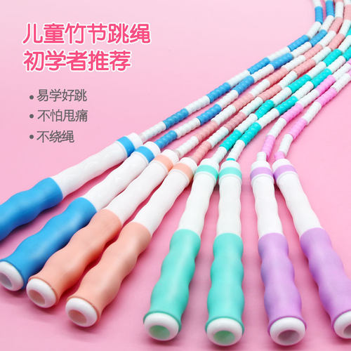 新款 儿童竹节跳绳小学生可调节糖果色软珠多色手柄幼儿园专业健
