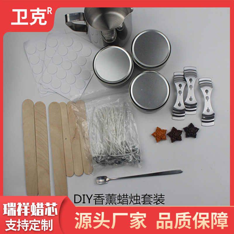 精选【卫克】DIY香薰蜡烛套装 蜡烛制作工具 手工diy香薰蜡烛套装