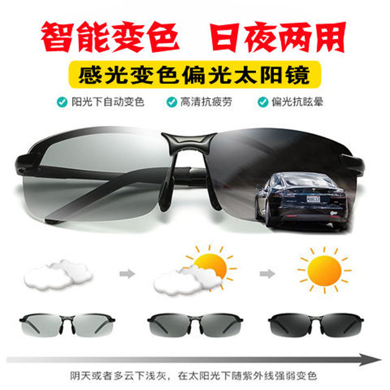 新品 智能变色偏光太阳镜3043日夜两用司机驾驶墨镜钓鱼户外运动