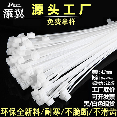 优选添翼尼龙扎带5*200*250*150*300*350*550*650x450塑料绑扎带