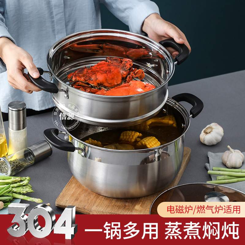 304不锈钢蒸汤锅加厚复底双层二层两层蒸锅银行抽奖新人年会礼品