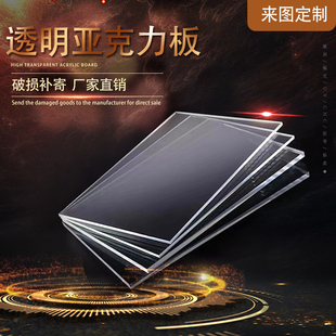 亚克力板加工透明有机玻璃板PMMA板异形定制粘接盒子激光打孔雕刻