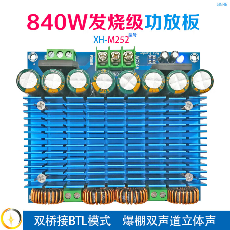 新品XH-M252超大功率TDA8954TH双芯片D类数字功放板音频放大板420