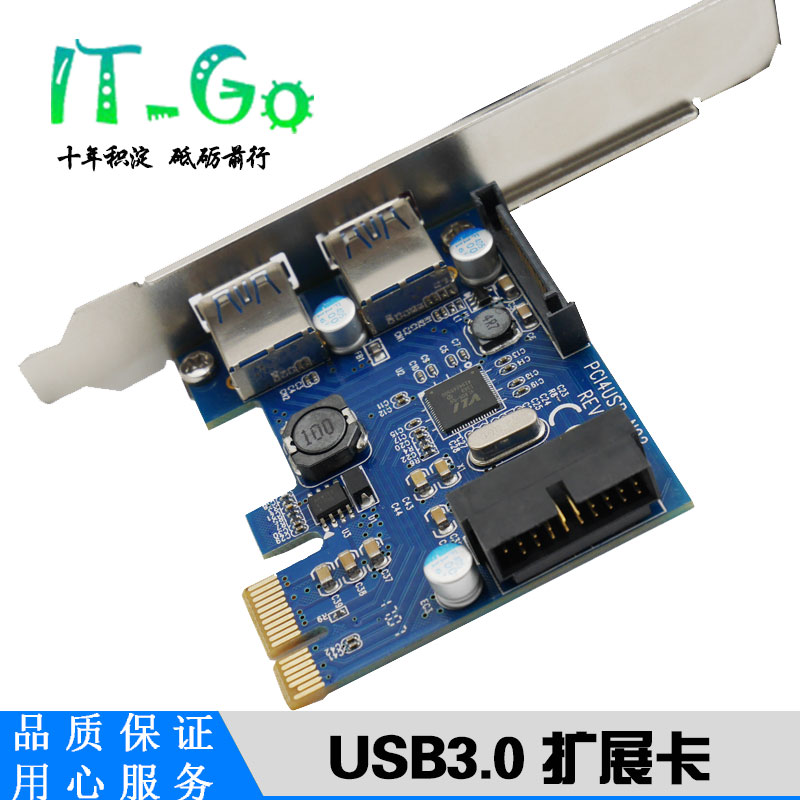 新品PCIE转USB3.0扩展卡转接卡可接19针20Pin转USB机箱前置延长线