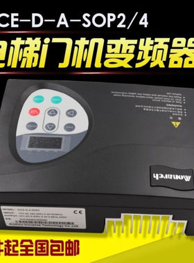 新品默纳克门机变频器2F控制器2F-D-A-SOP42FSOP2同异步电梯配件S