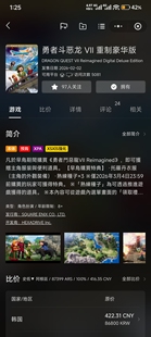 勇者斗恶龙7重制版 xbox游戏出租