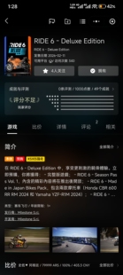 Ride 6 豪华版 xbox游戏出租