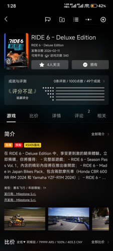 Ride 6 豪华版 xbox游戏出租