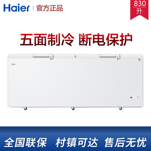 海尔 Haier 830HCZ