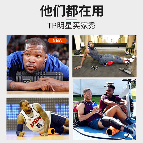 triggerpoint泡沫滚轴篮球足球运动后恢复瑜伽柱肌肉放松按摩轴