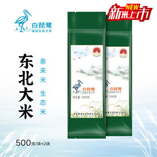 善道泰来湿地生态大米 东北长粒香米 500克×2块