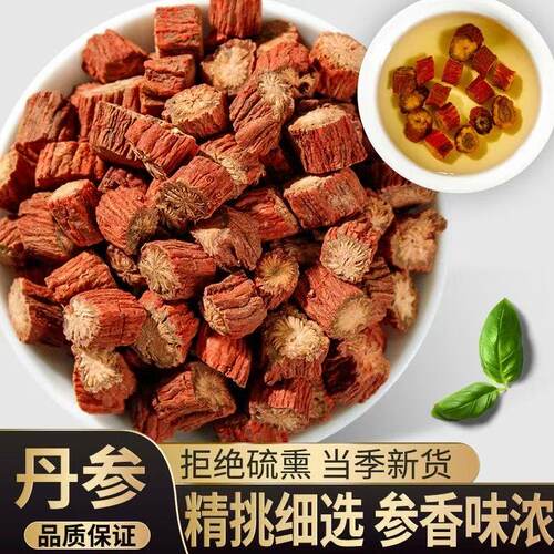 正宗秦岭野生丹参中药材