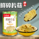 出口品质口蘑罐头鲜碎片菇罐头新鲜白蘑菇烘焙炒菜蘑菇汤材料284g