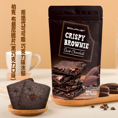 原装进口布朗尼巧克力脆片