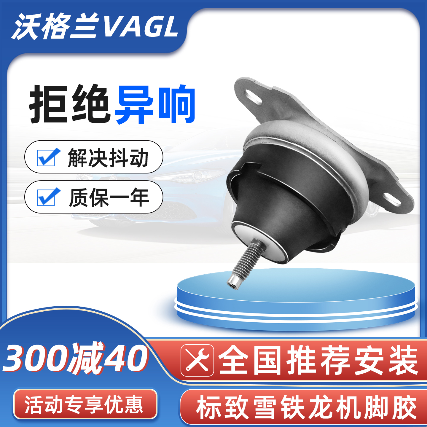 标致307雪铁龙世嘉206爱丽舍c5凯旋C4L机脚胶408发动机308支架垫