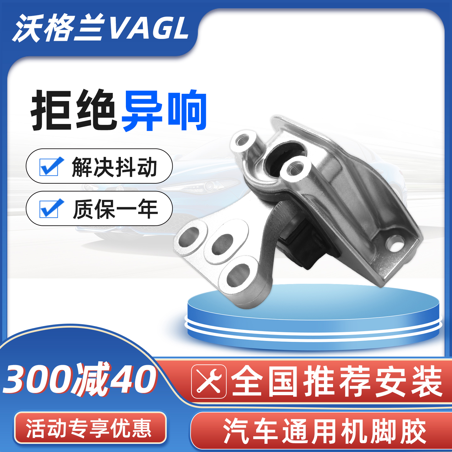 长城炫丽M2腾翼C30H3哈弗H5H6凌傲C20R发动机3支架垫变速箱机脚胶