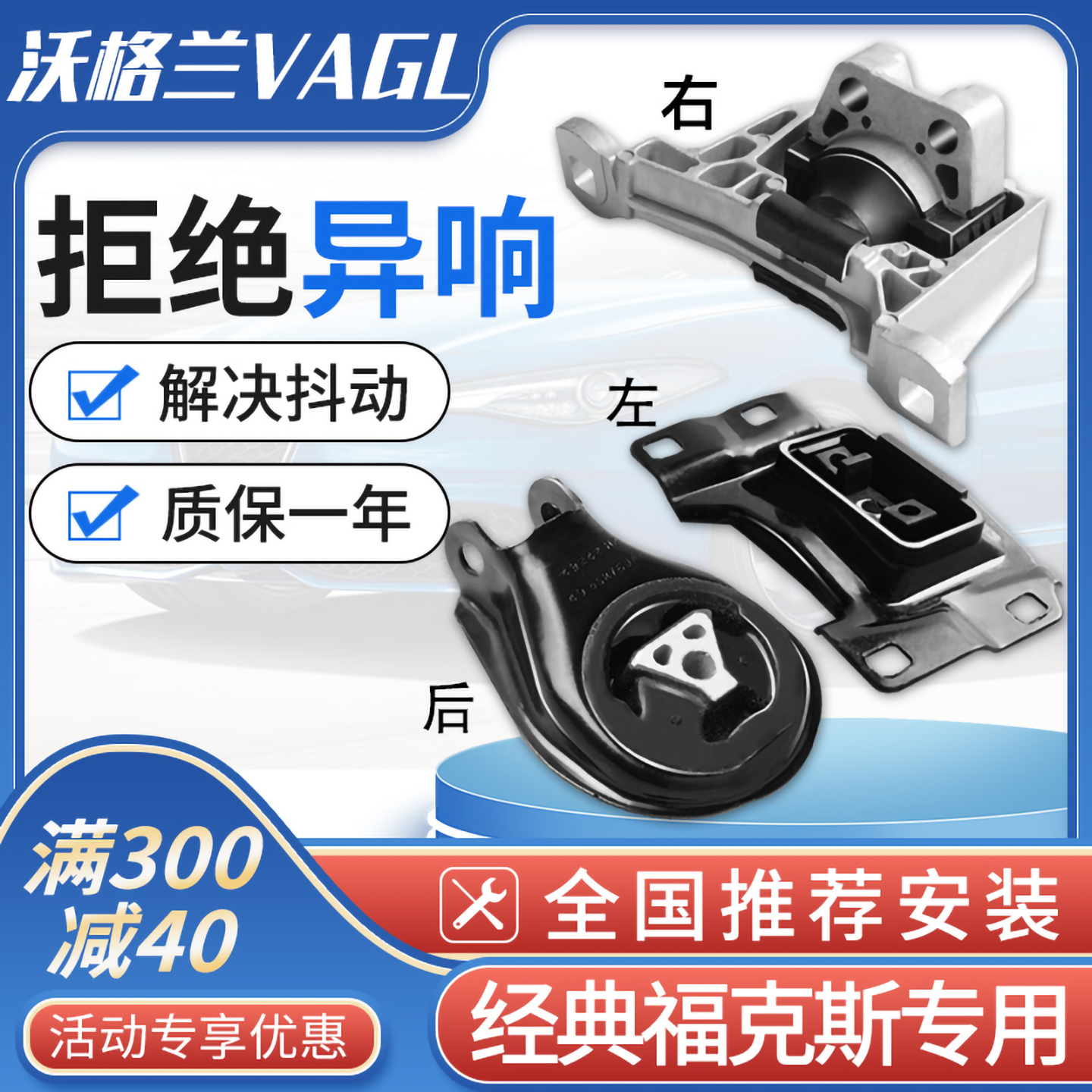 适用于马自达6经典福克斯马3马六福特致胜嘉年华睿翼机脚胶支架垫