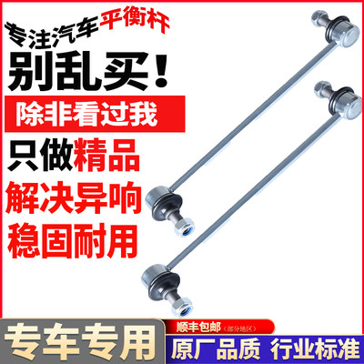 起亚赛拉图K2K3K4K5福瑞迪智跑狮跑佳乐千里马嘉华后前平衡杆球头