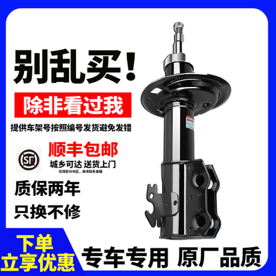 雪铁龙世嘉C4L标致307凯旋408爱丽舍308富康C5避震后前减震器总成