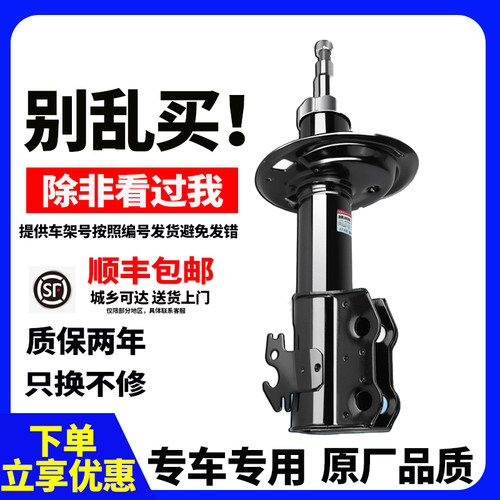 东风SUV景逸X5X6X7减震器XV总成XL风行SX6前S500后MPV避震器X3