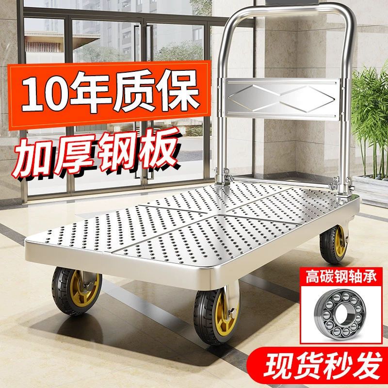 加厚小推车拉货钢板手推车搬运车家用便携拖车折叠快递平板手拉车