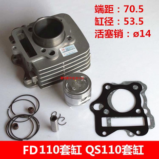 适应于赛 驰QS110摩托车套缸组合FD110气缸活塞环