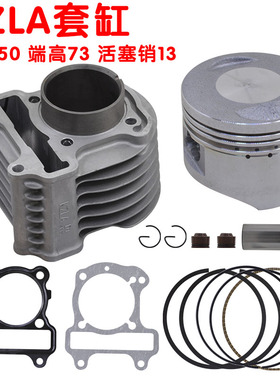 适用于五羊本田雅志WH110T-2C-9中缸活塞环套缸KZLA GGC 108CM3