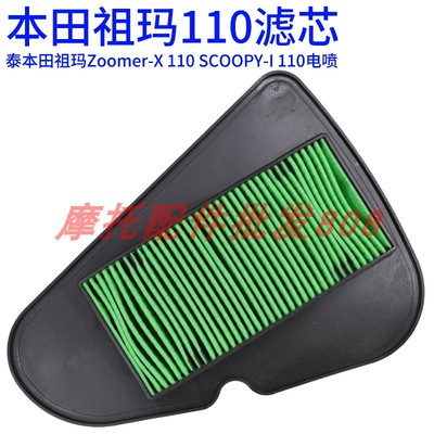本田空气滤芯祖玛110电喷摩托车