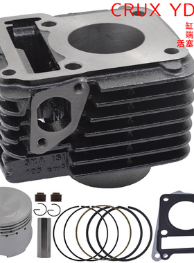 ymh crux yd100 110 105cm3 5ka isi 1s1 套缸活塞环
