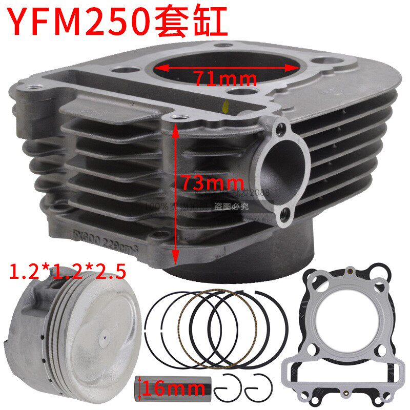 YFM250雅马哈套缸气缸体组合