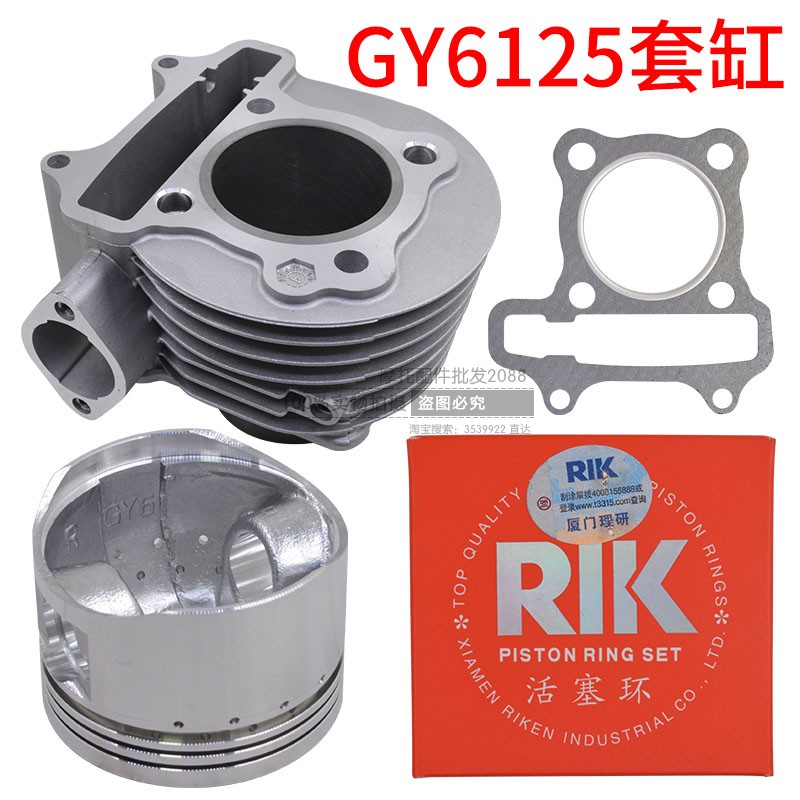 光阳套缸gy6-125发动机踏板车GY6