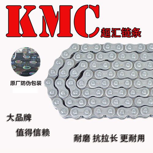 摩托车超汇KMC链条428H-100节104节108节118节122节加厚正品厂价