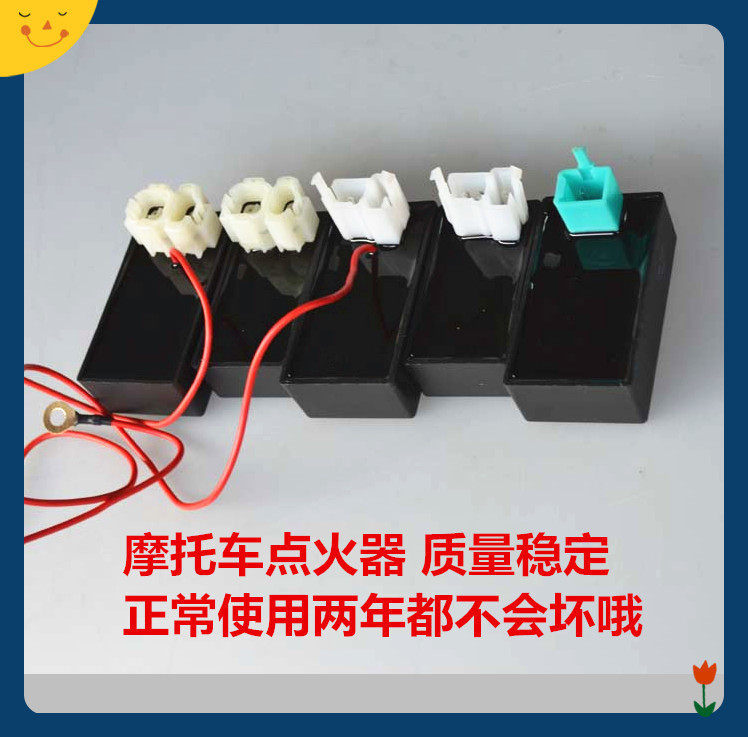 机车点火器自动进角万能点火器豪迈GY6-125ZJ125普通点火器