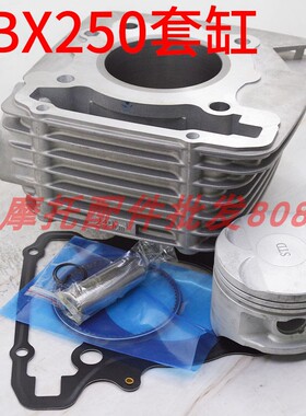 套缸适用本田CBX250套缸 活塞环 活塞 缸垫 CBX 250 TORANDO 73mm