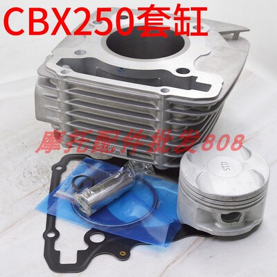 本田套缸CBX250TORANDO73MM