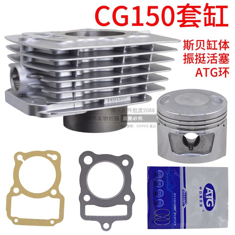 cg150珠江zj150通用顶杆机套缸