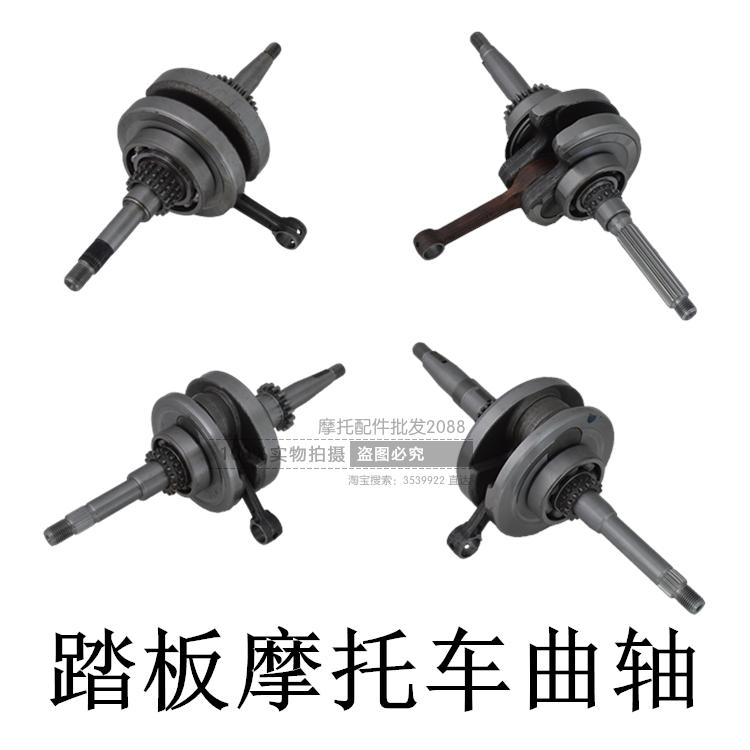 本田曲轴铃木雅马哈100125150
