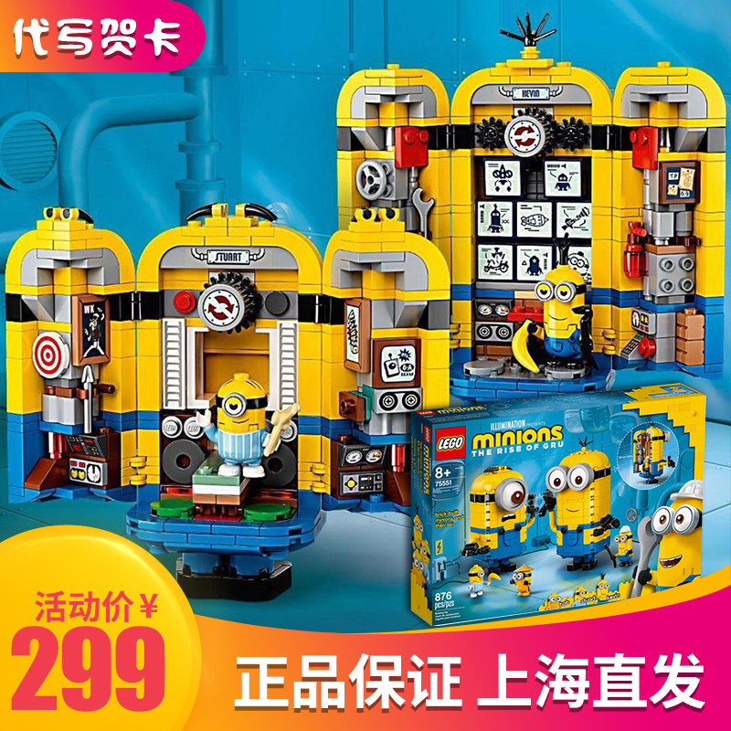 小黄人minions礼品价格 小黄人minions礼品图片 星期三