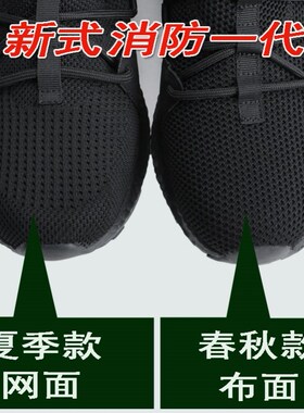 际华35xx新式作训鞋男超轻黑色跑鞋女夏季透气网眼消防体能训练鞋